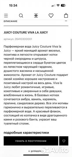 Духи денские juicy couture viva la juicy
