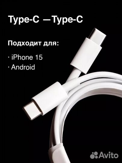 Зарядка для iPhone Type-c и Lightning 25W