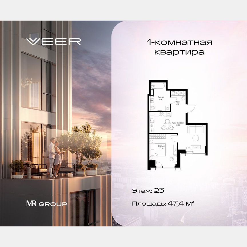 1-к. квартира, 47,4 м², 23/59 эт.