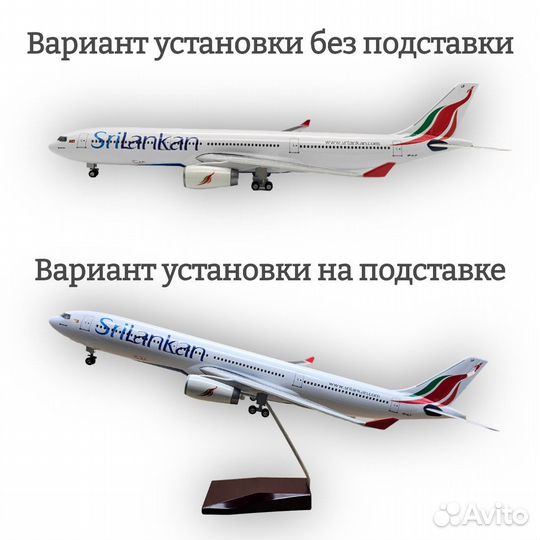 Модель самолета Airbus A330 SriLankan Airlines 1:135 (с подсветкой салона)