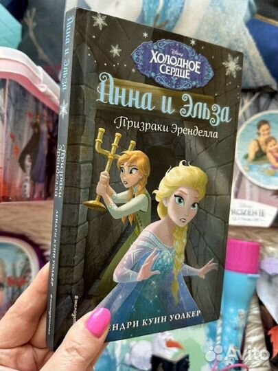 Холодное сердце набор