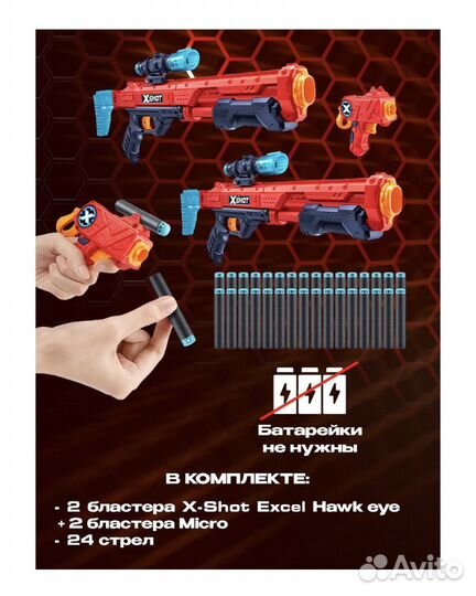 Набор из 4-бластеров Zuru X-Shot новый