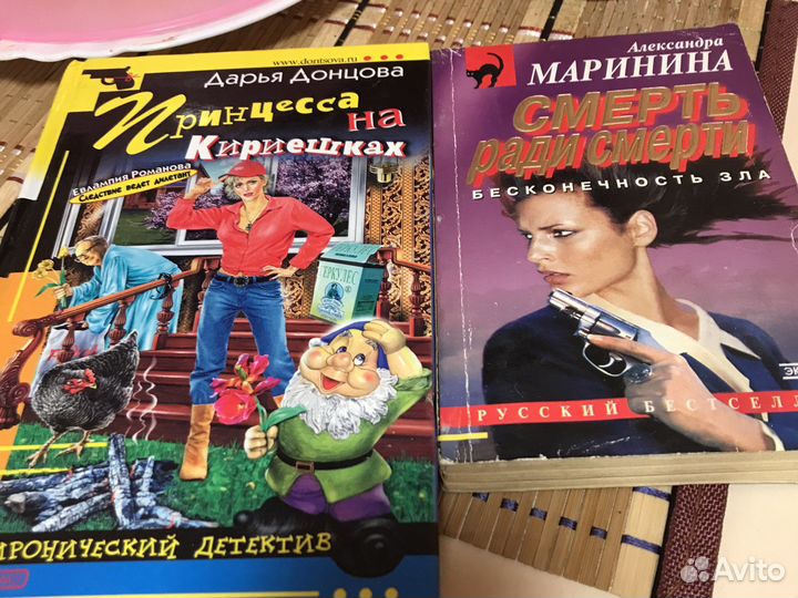 Книги в ассортименте Маринина и Донцова