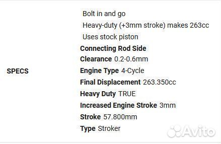 Коленвал +3 мм HotRods 4139