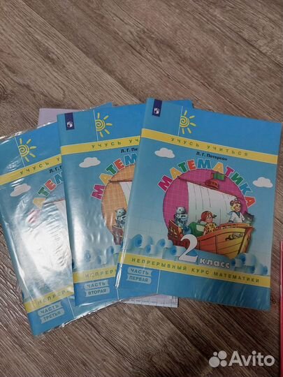 Учебное пособие по математике 2 класс
