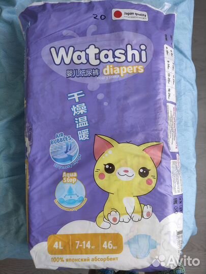 Детские Подгузники L 7-14 кг. Новые