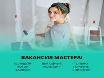 Поклейка обоев вакансия