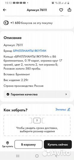 Золотое кольцо с бриллиантами