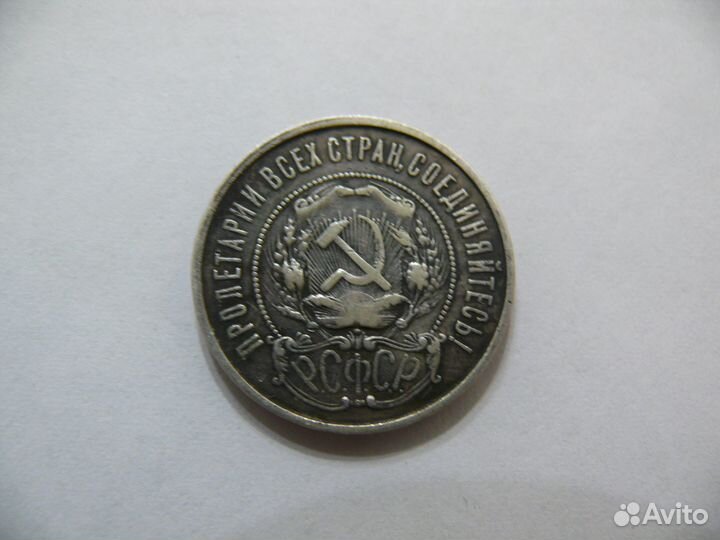 СССР 50 копеек 1922 пл серебро