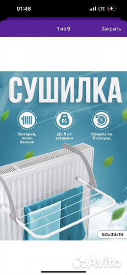 Сушилка на батарею