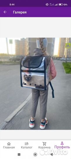Переноска-рюкзак для животных
