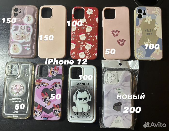 Чехол на iPhone 12, iPhone X, iPhone 6