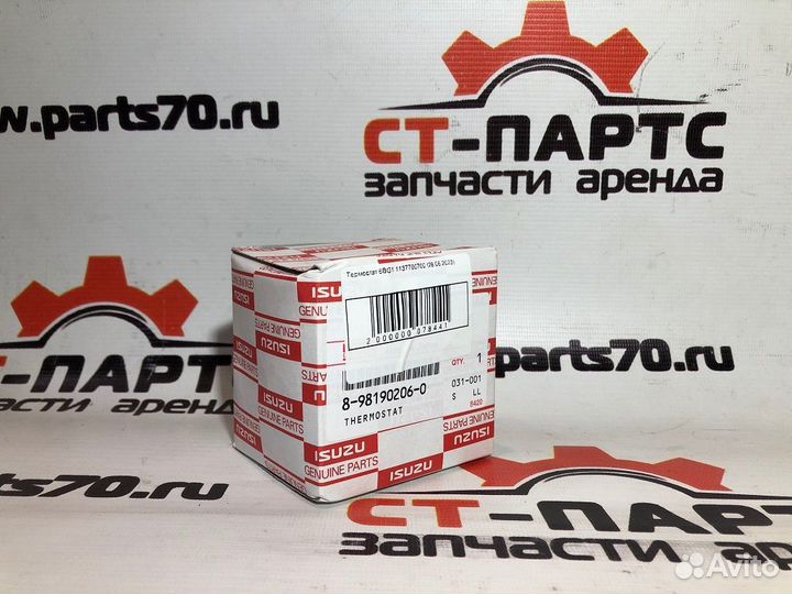 Термостат 6BG1 1137700700