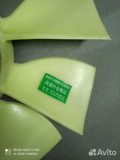 Вентилятор охлаждения для китайского грузовика