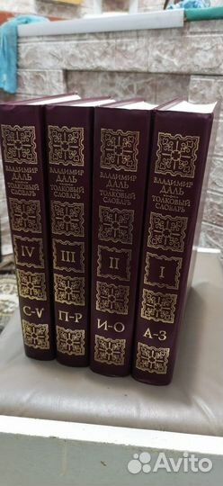 Словарь великорусского языка