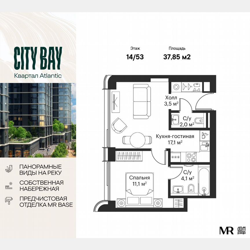 1-к. квартира, 37,9 м², 14/53 эт.