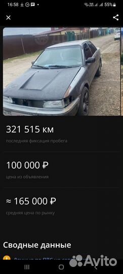 Toyota Corolla 1.3 МТ, 1990, битый, 321 515 км