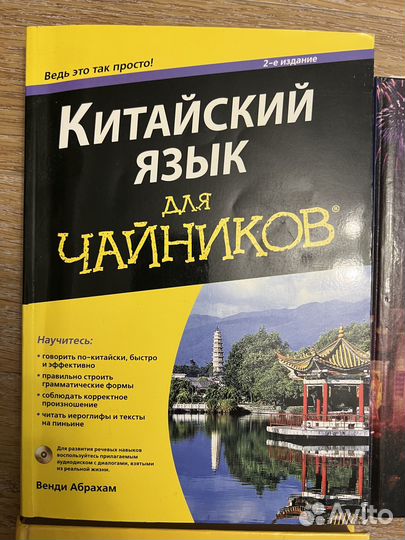 Учебники и пособия по иностранным языкам