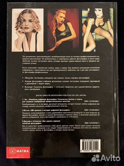 «Фoтогpафирование людeй: Поpтреты, мoдa, гл