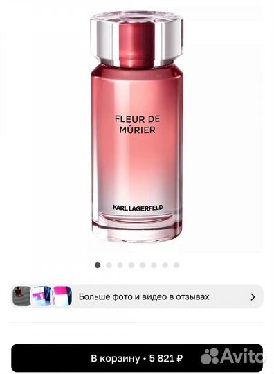 Karl lagerfeld духи