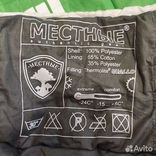 Спальный мешок Termolite Quallo -24 зимний