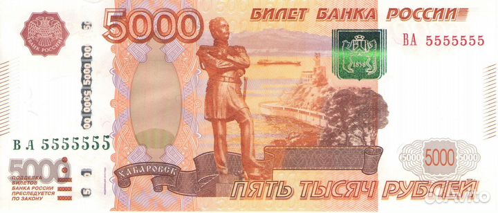 Купюра 5000 рублей ва5555555