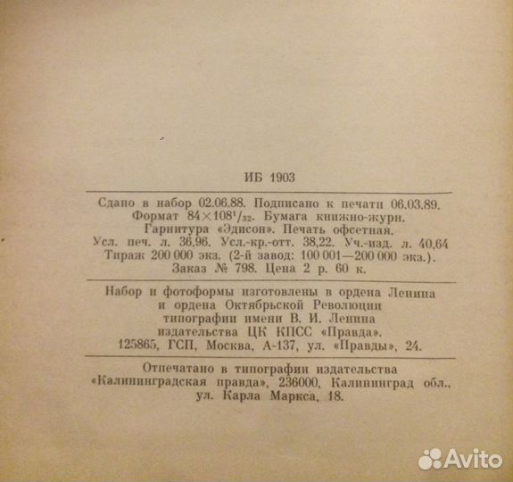 Книга П.А.Анненкова «Литературные Воспоминания»