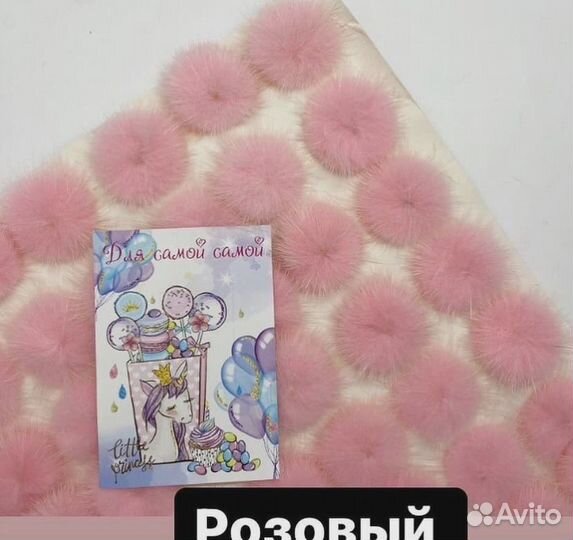 Меховые помпоны натуральный мех