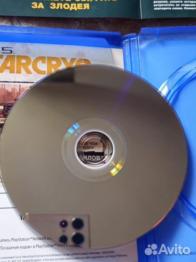 Far cry 6 ps5