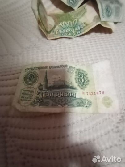 Бумажные деньги СССР