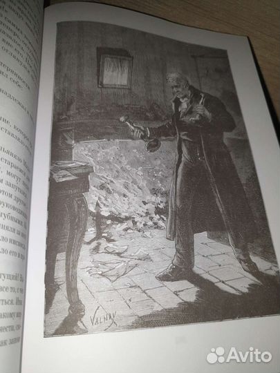 Виктор Гюго отверженные