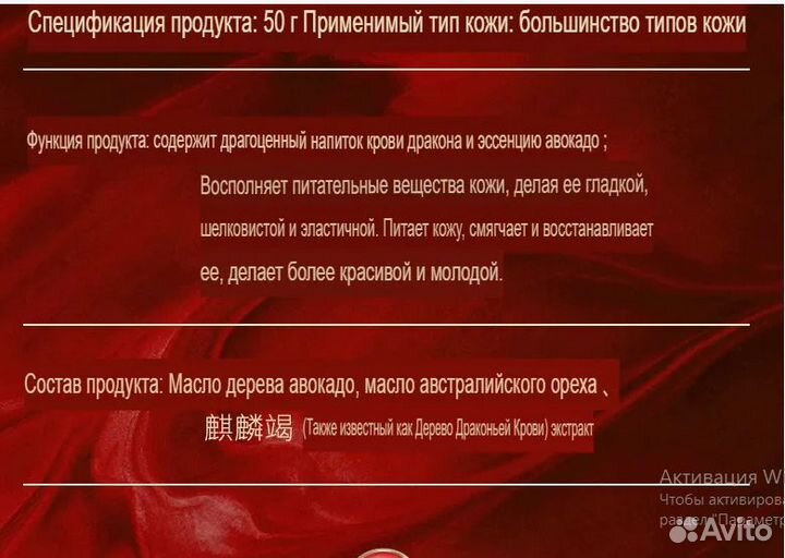 Крем для лица укрепление омоложение тонирующий 50г