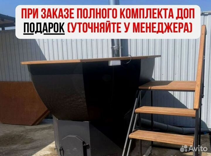 Банный чан 232 см диаметр с нагревом за 2 часа