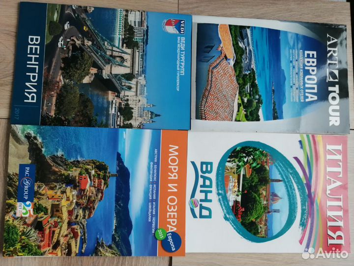 Каталоги туроператоров