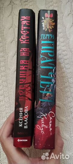 Санта-Хрякус, Избушка на костях