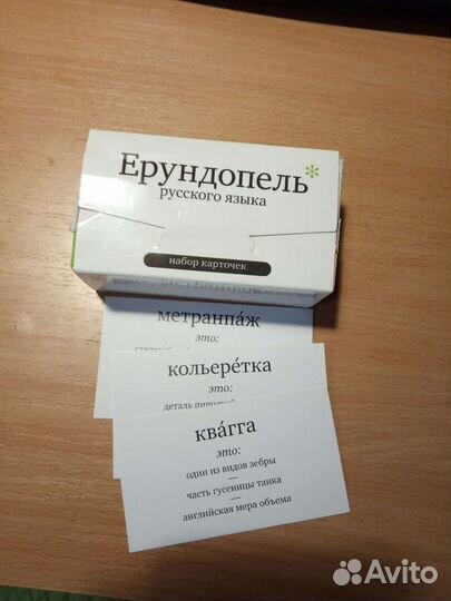 Игра на карточках 