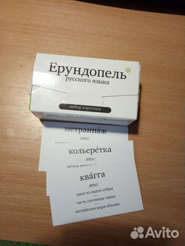 Игра на карточках 