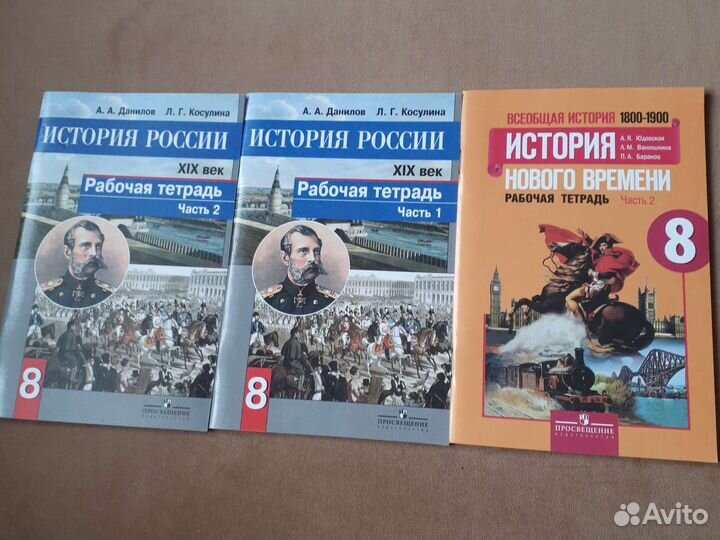 Рабочие тетради по истории