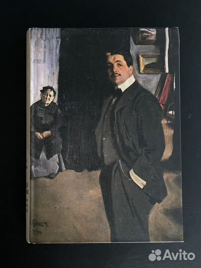 Сергей Дягилев 