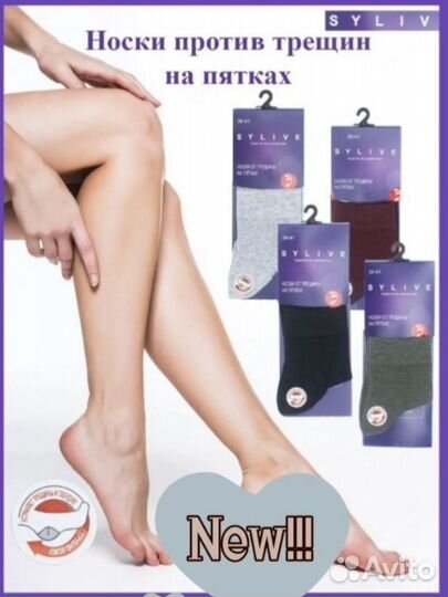 Носки женские