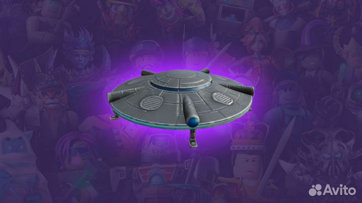 Roblox: Hovering UFO - ключ активации