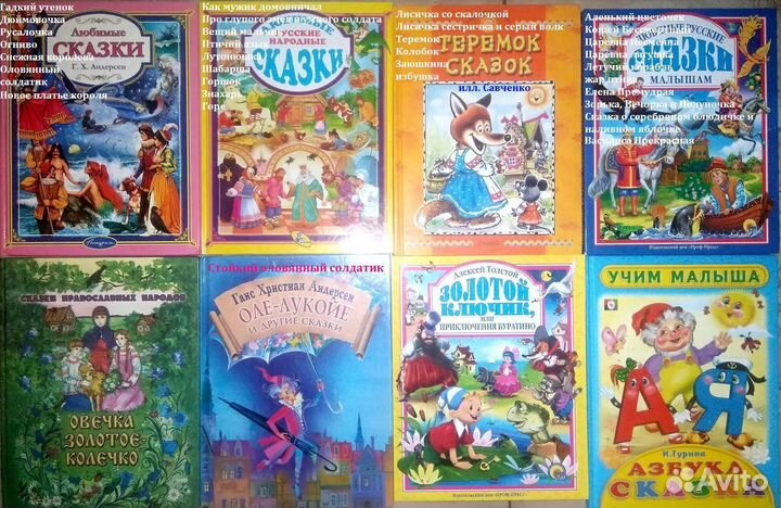 Разные детские книги (3)