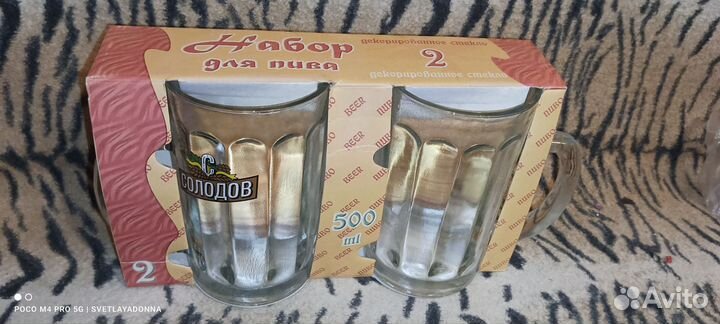 Набор кружек для пива 500 мл (подарочный набор)