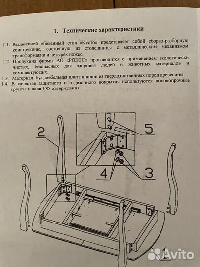 Стол обеденный раздвижной 110х70
