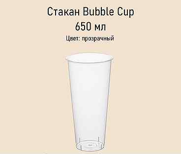 Стакан Bubble Cup 650 мл прозрачные