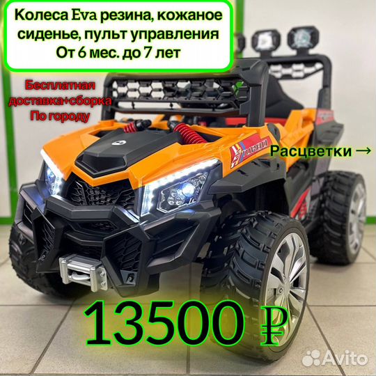 Электромобиль красный белый оранжевый