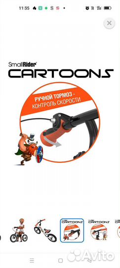 Беговел новый