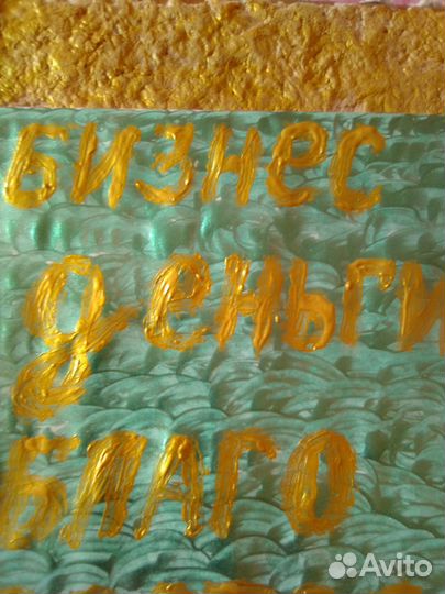 Бизнес деньги благосостояние 