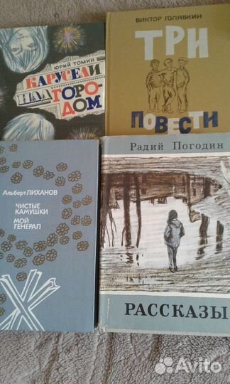 Книги для детей и подростков из нашего советского