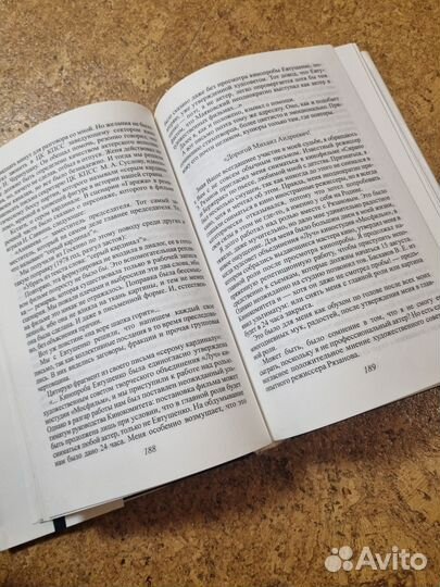 Книга Эльдара Рязанова